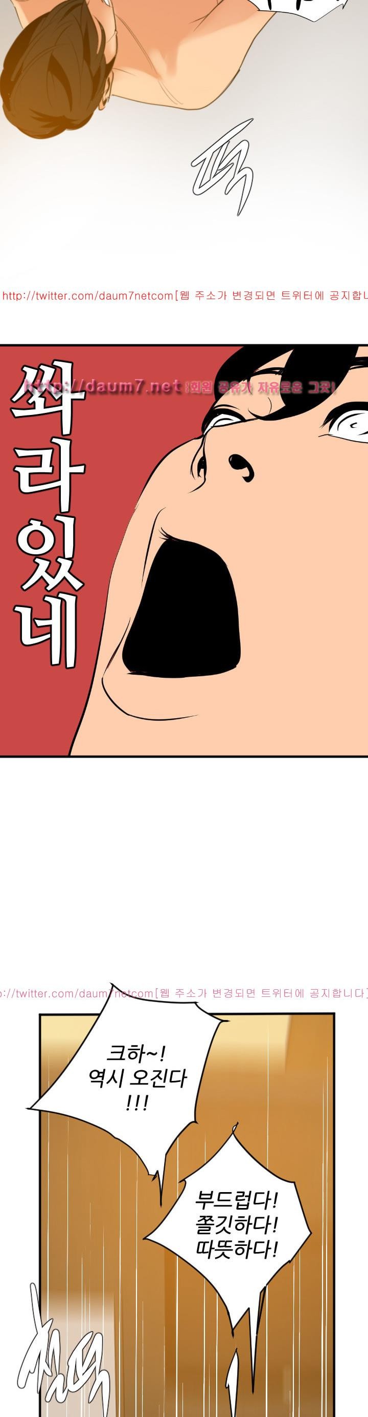 욕구왕 98화