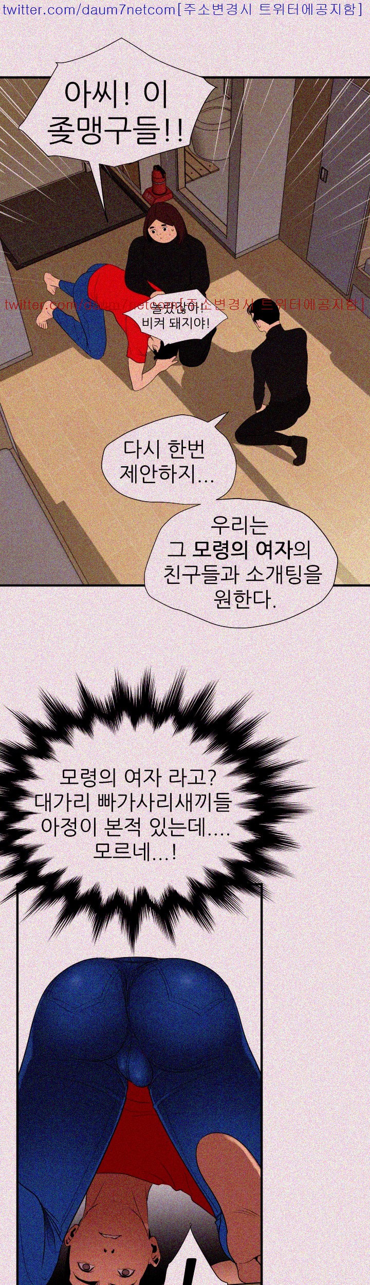 욕구왕 100화