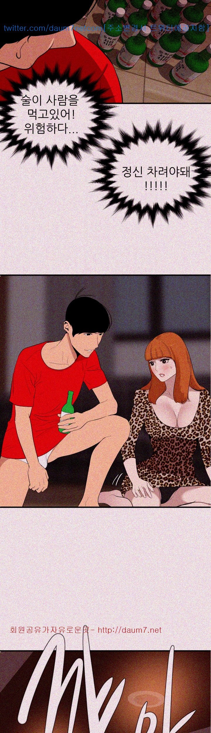 욕구왕 103화