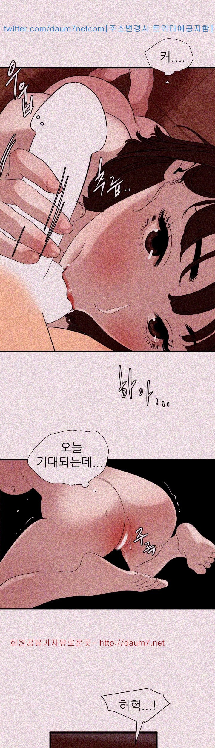 욕구왕 104화