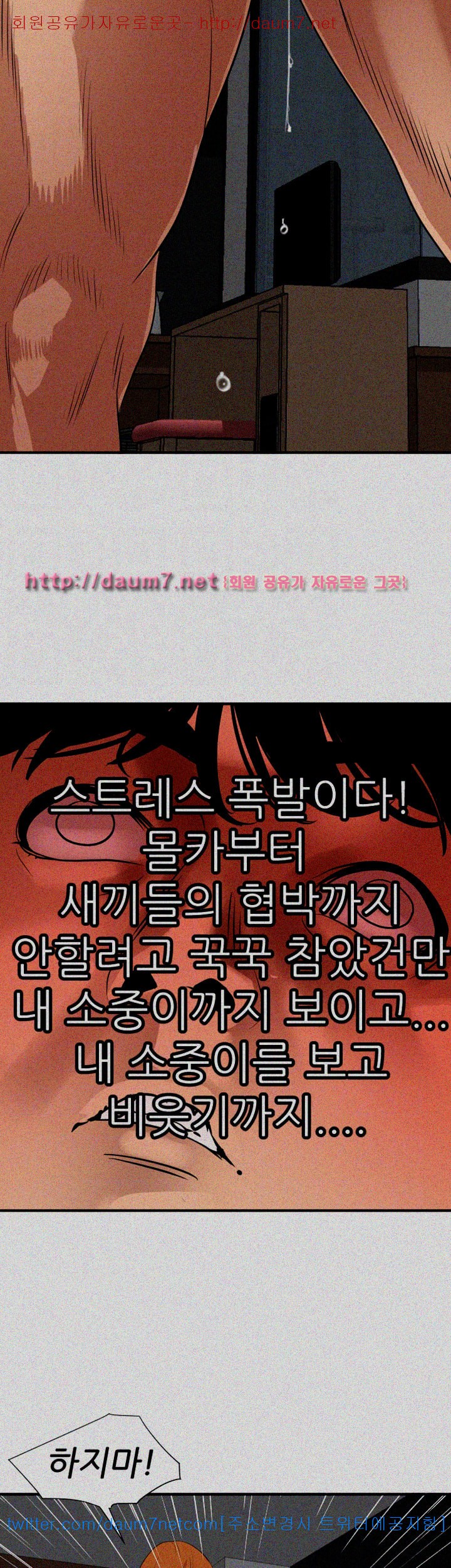 욕구왕 105화