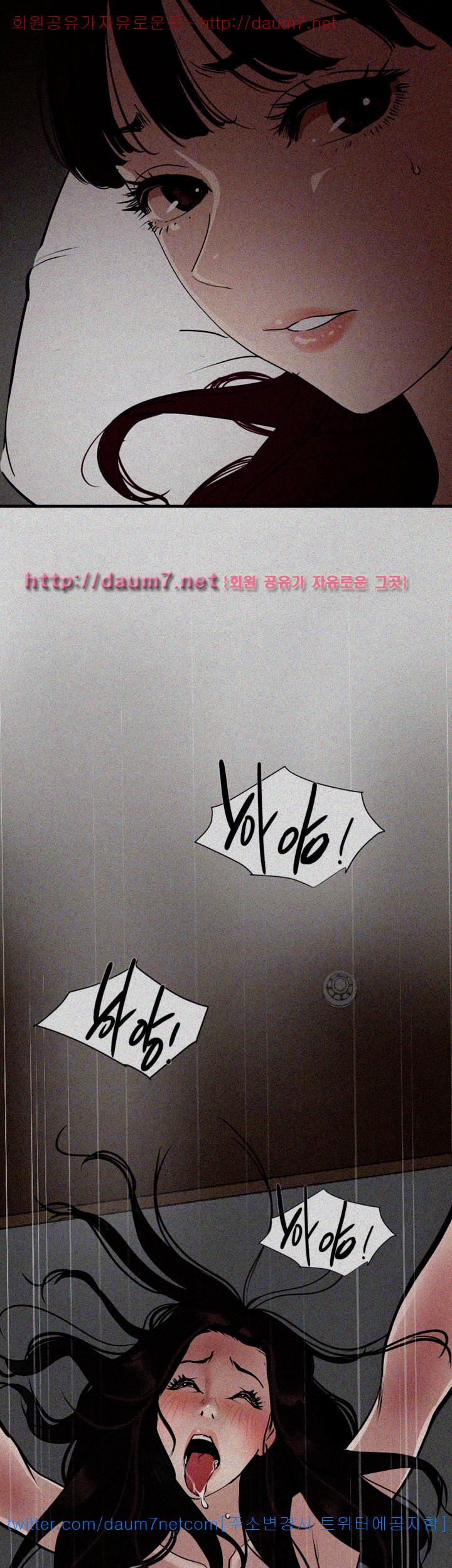 욕구왕 106화