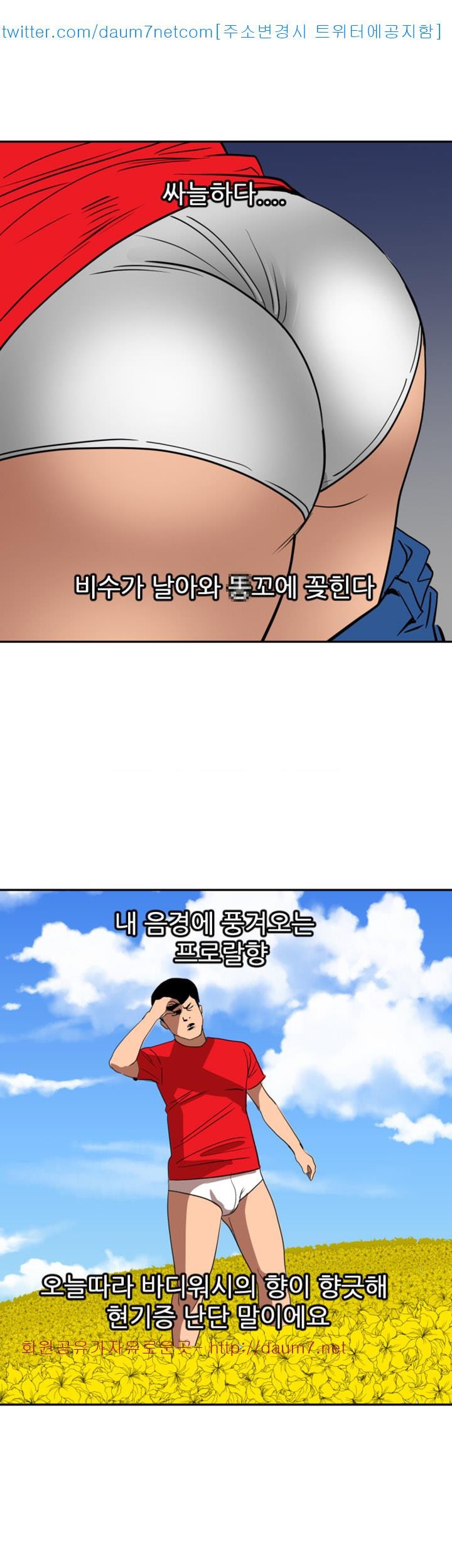 욕구왕 107화