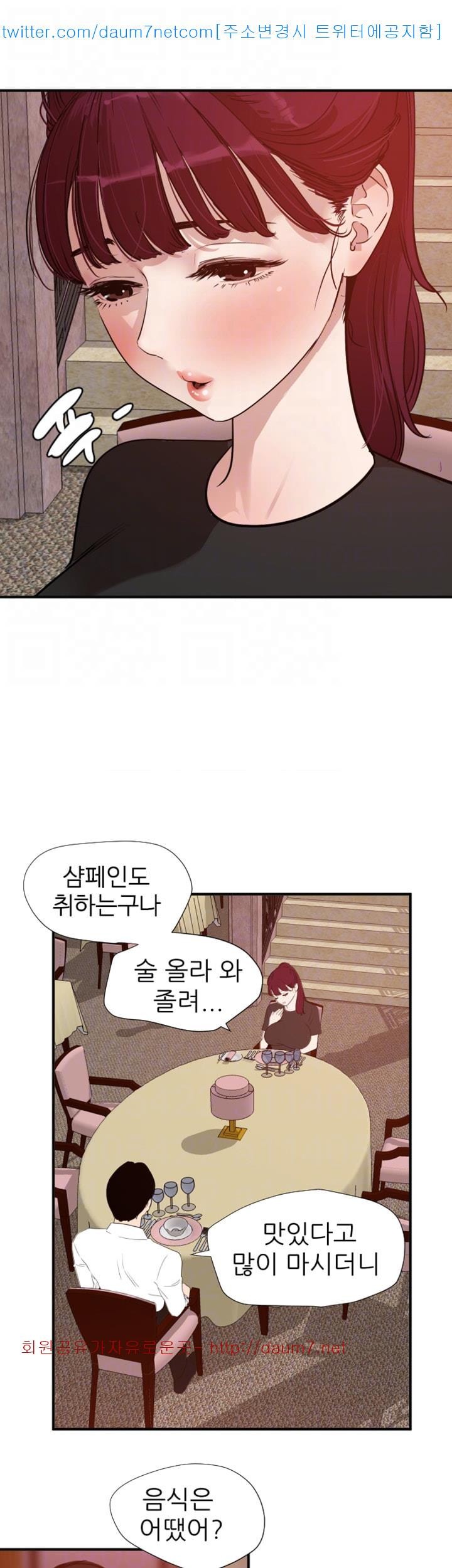 욕구왕 108화