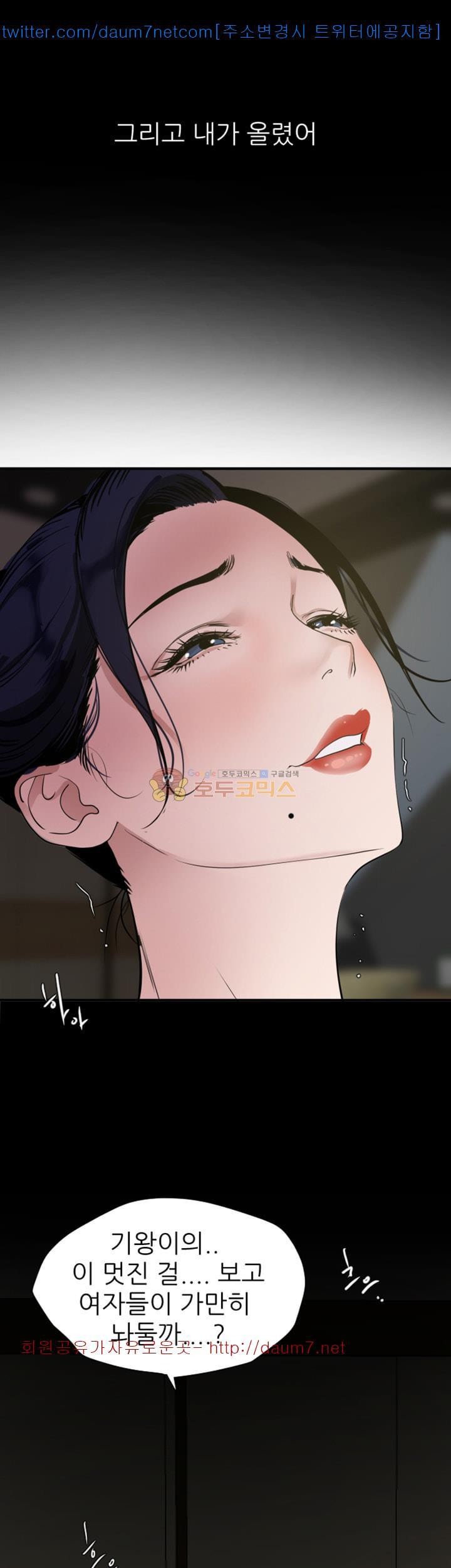 욕구왕 109화