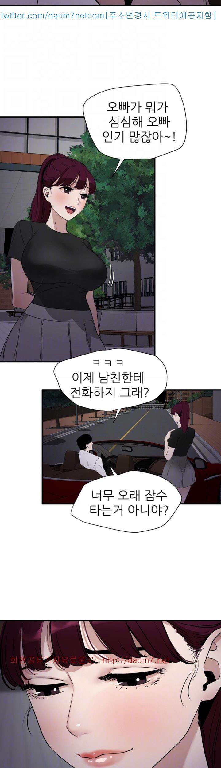 욕구왕 110화