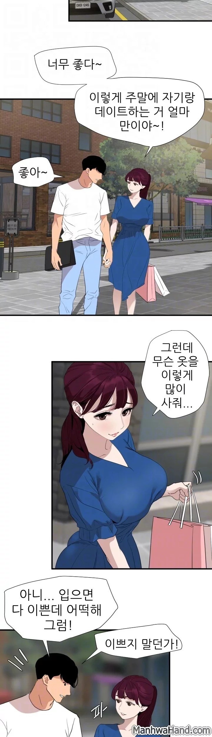 욕구왕 113화