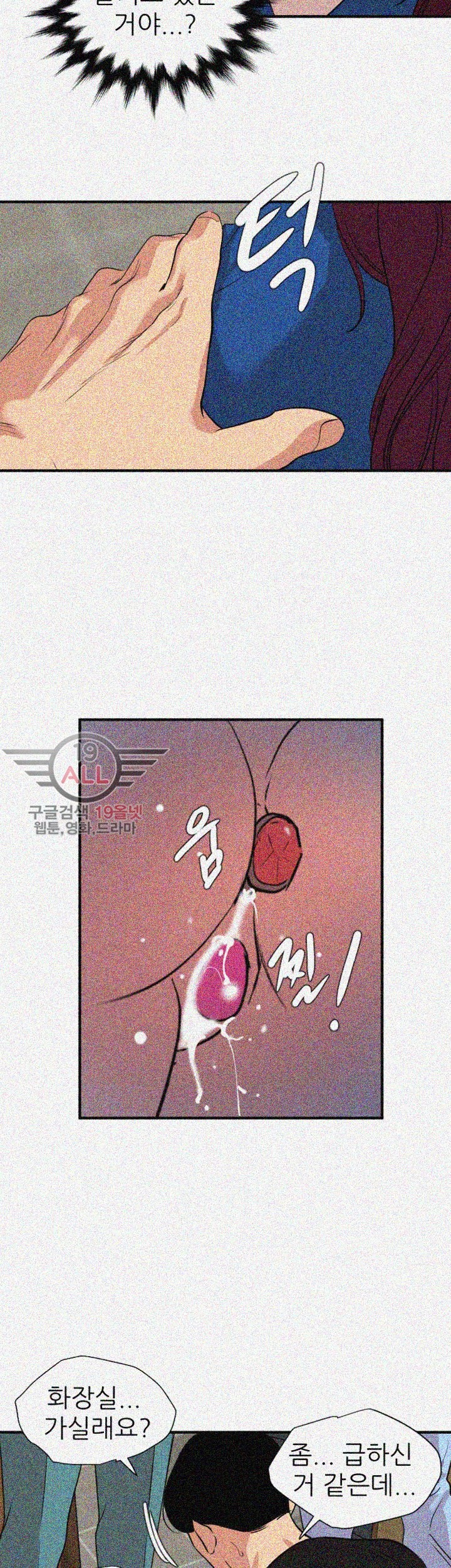 욕구왕 115화
