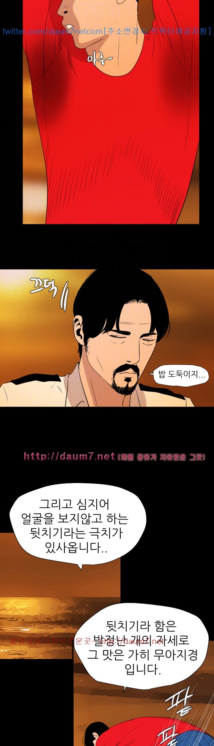 욕구왕 117화