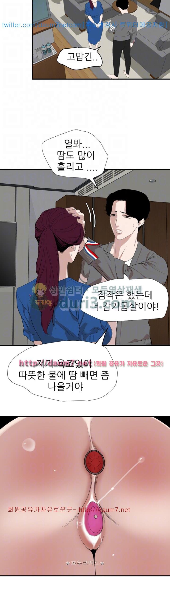 욕구왕 118화