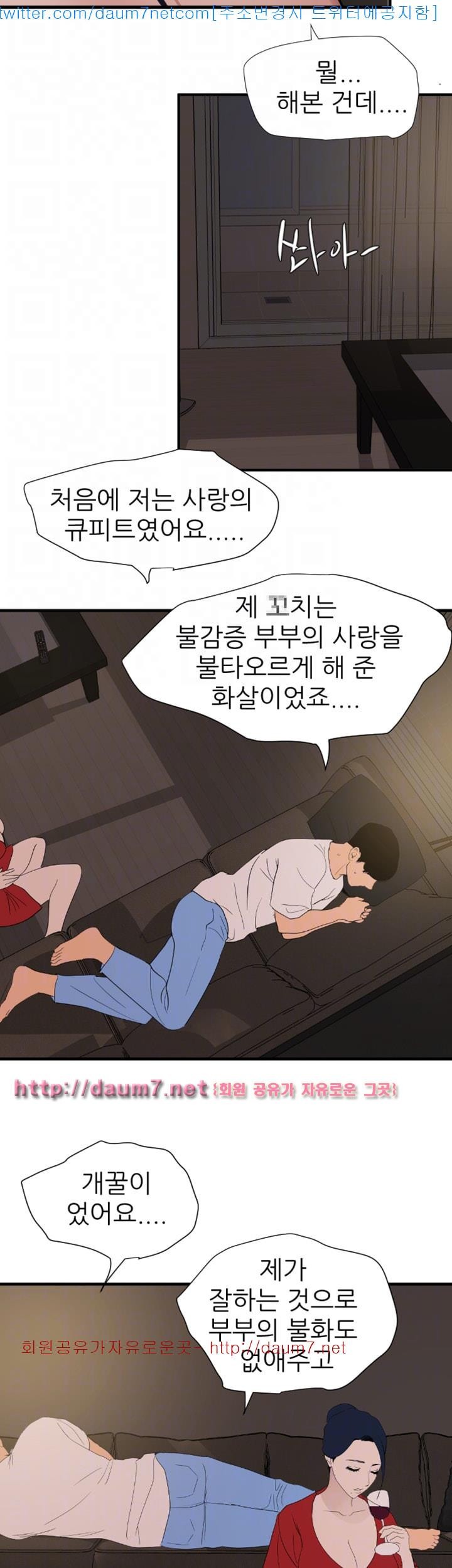 욕구왕 119화