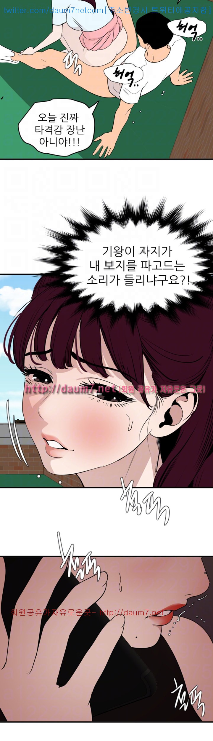 욕구왕  123화