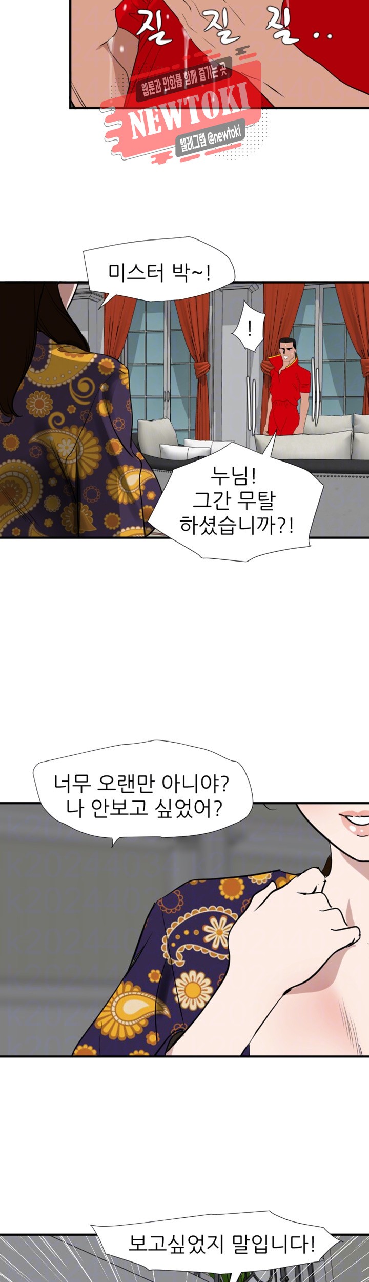 욕구왕 제124화 나를 만족시킬 수 있겠어?