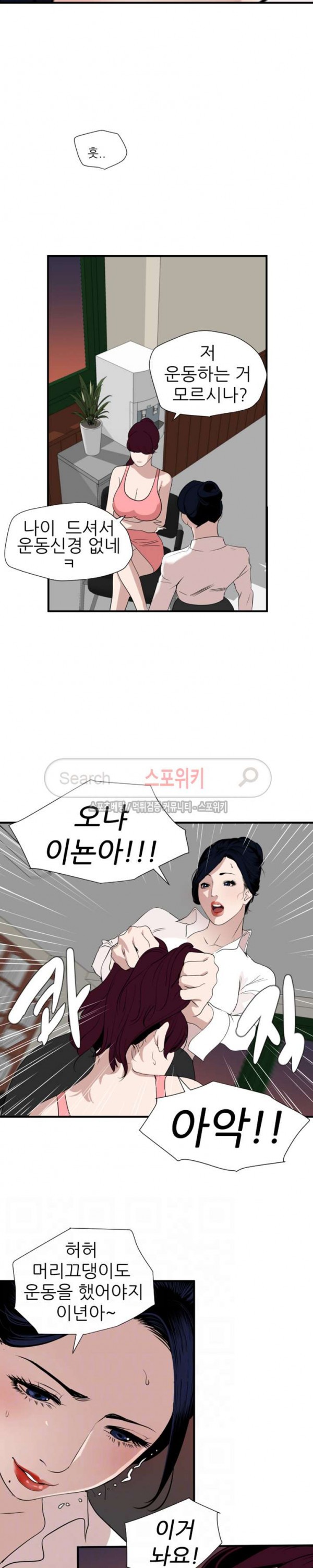 욕구왕 125화