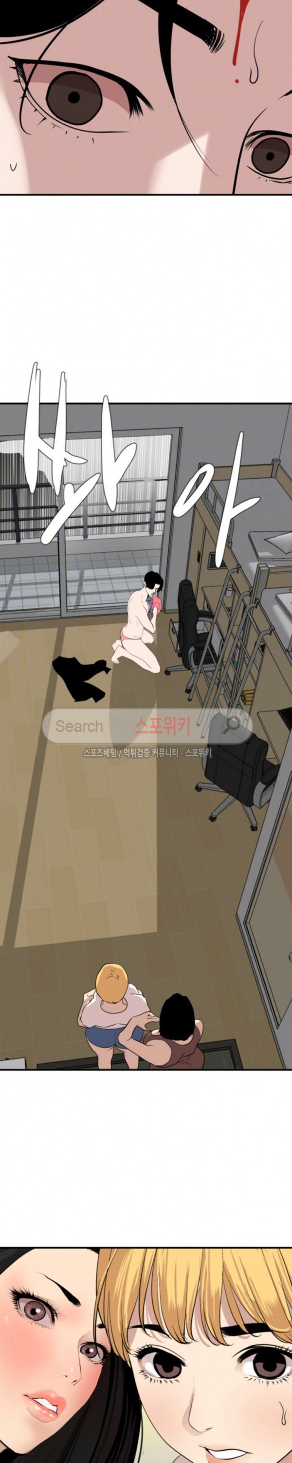 욕구왕 126화
