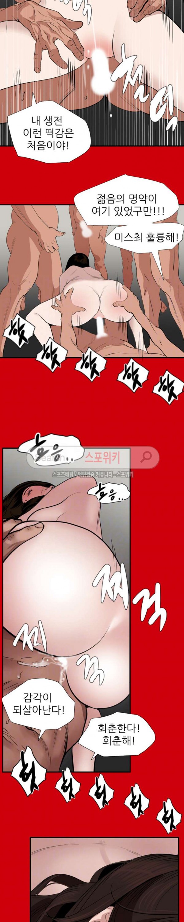 욕구왕 128화