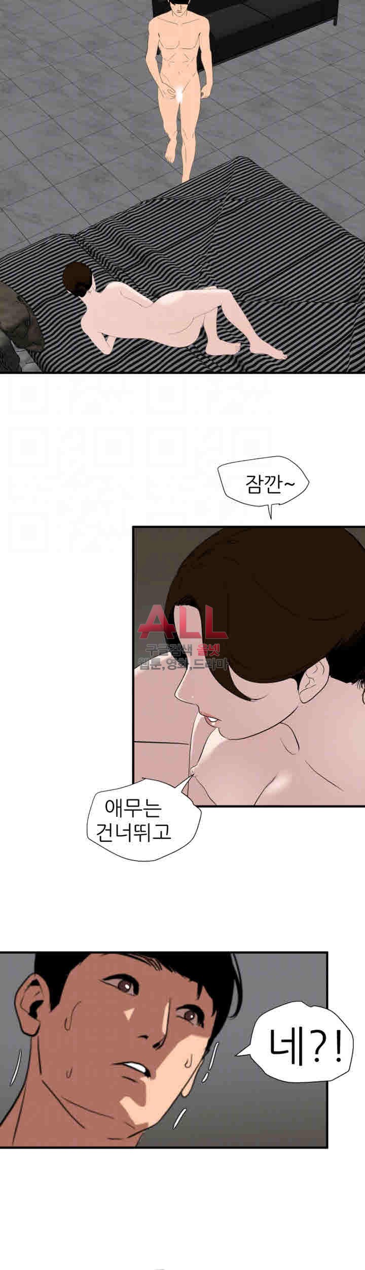 욕구왕 129화