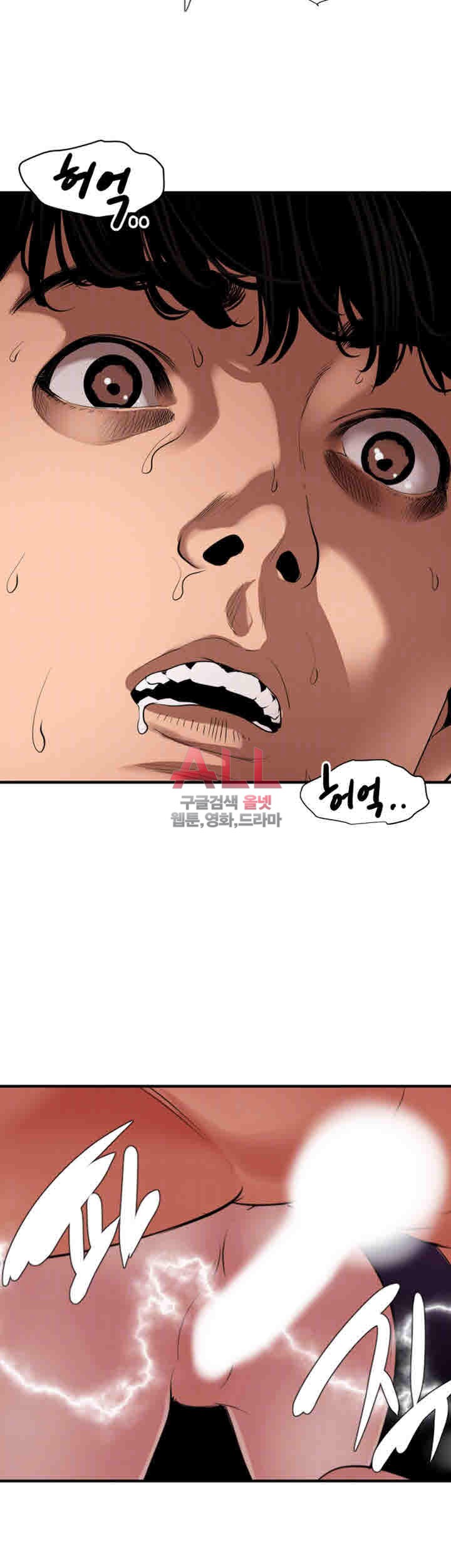 욕구왕 131화
