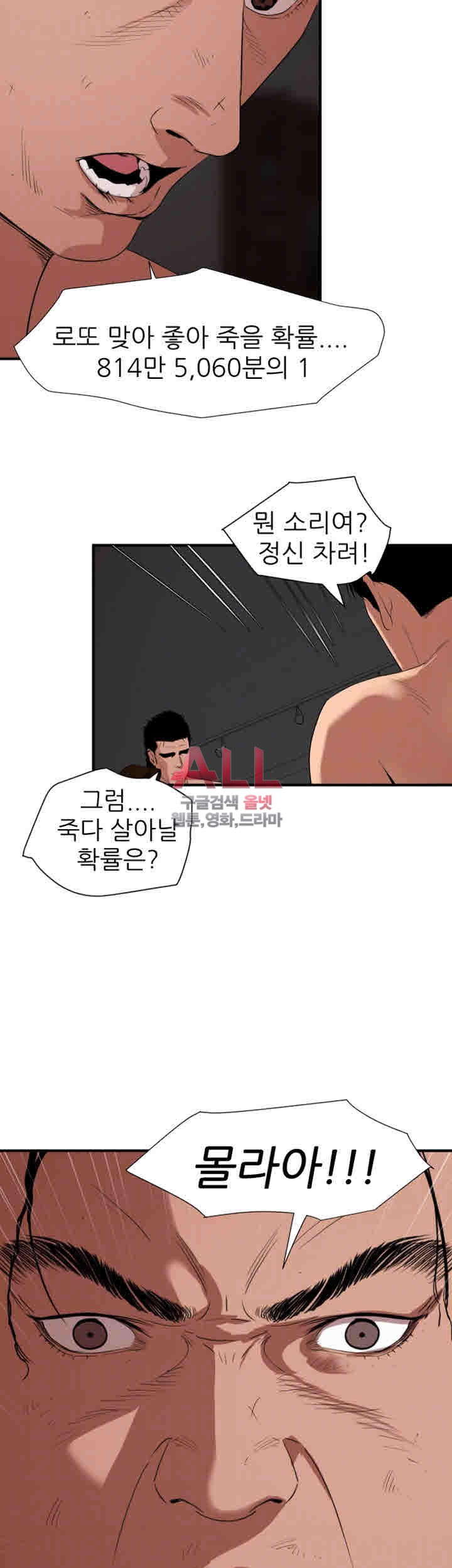 욕구왕 132화