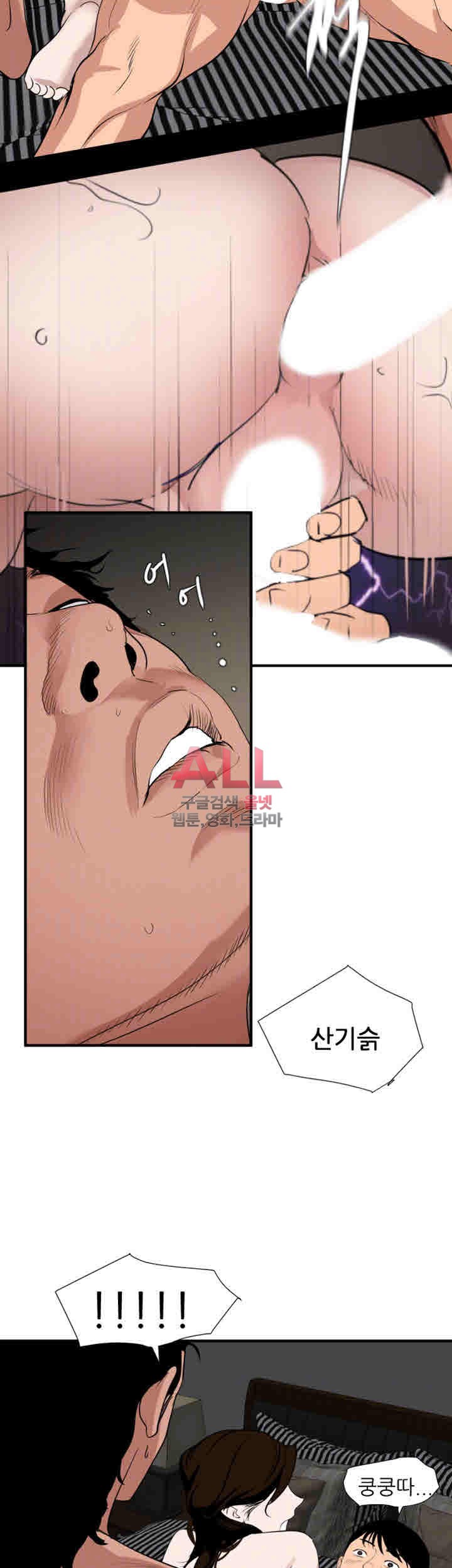 욕구왕 133화