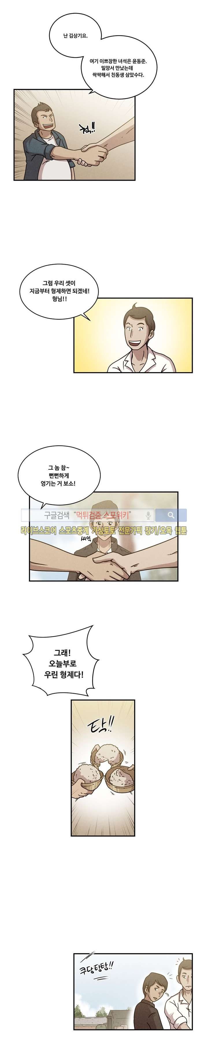 장사상륙작전 1화