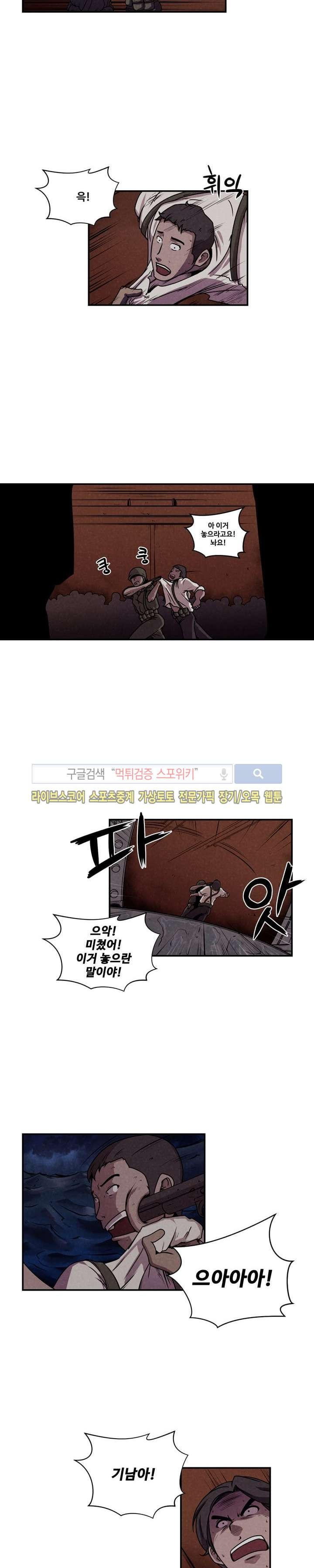 장사상륙작전 3화
