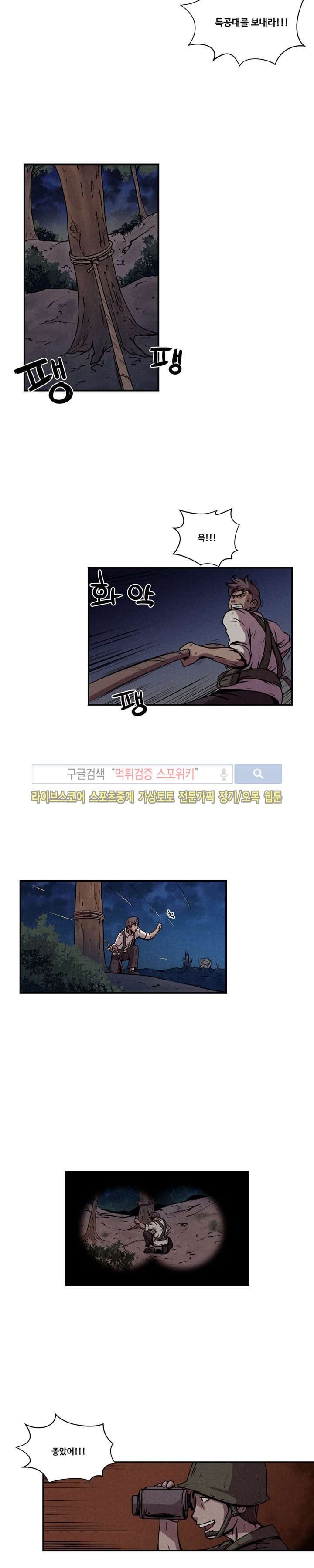 장사상륙작전 4화