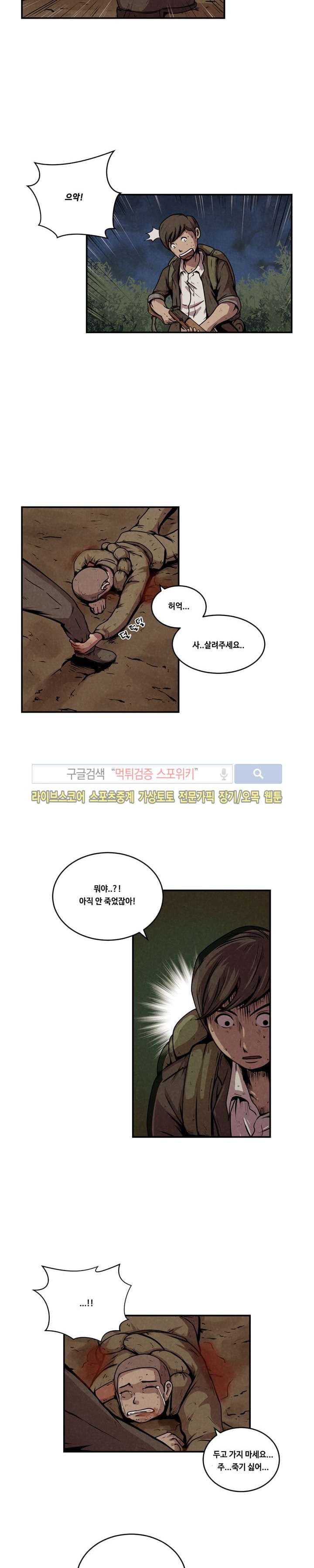 장사상륙작전 6화