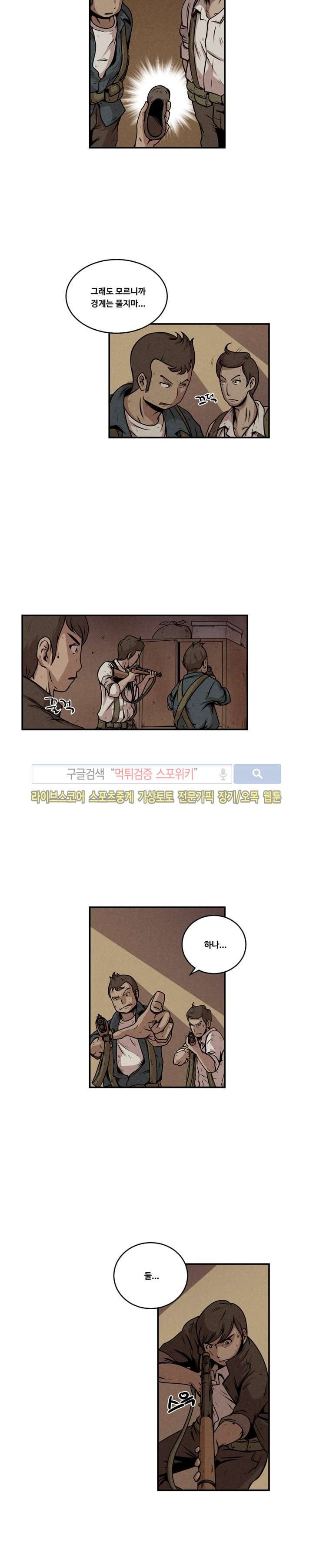 장사상륙작전 8화