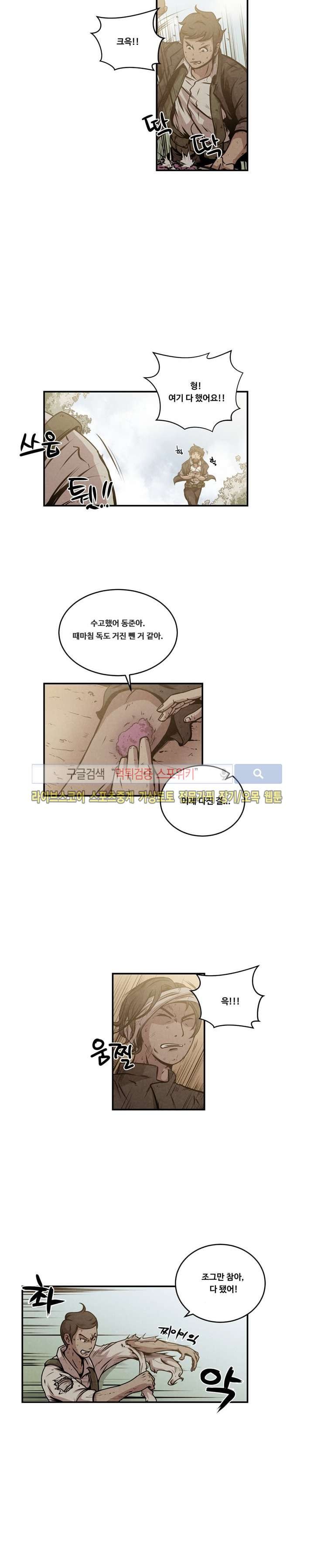 장사상륙작전 10화