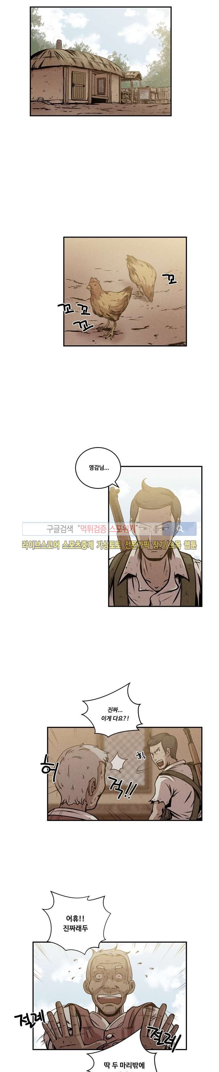 장사상륙작전 12화