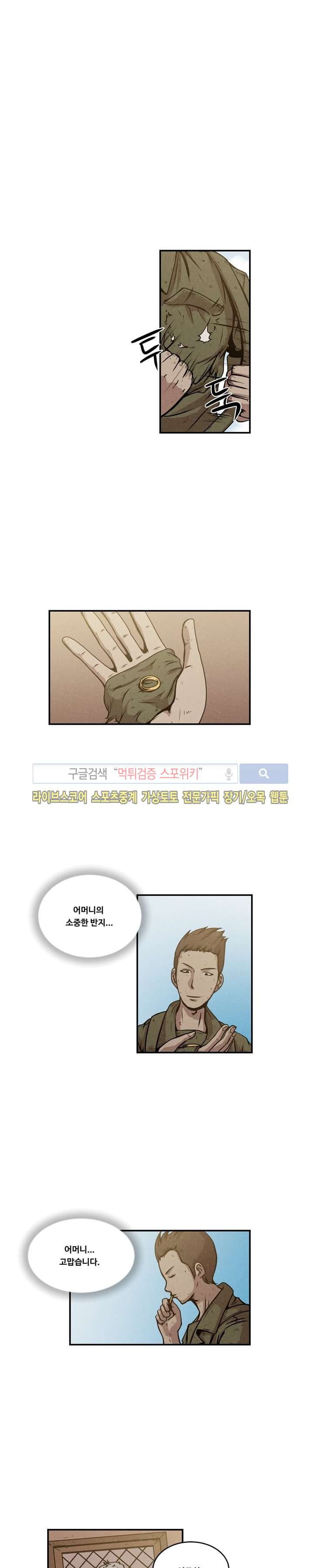 장사상륙작전 13화