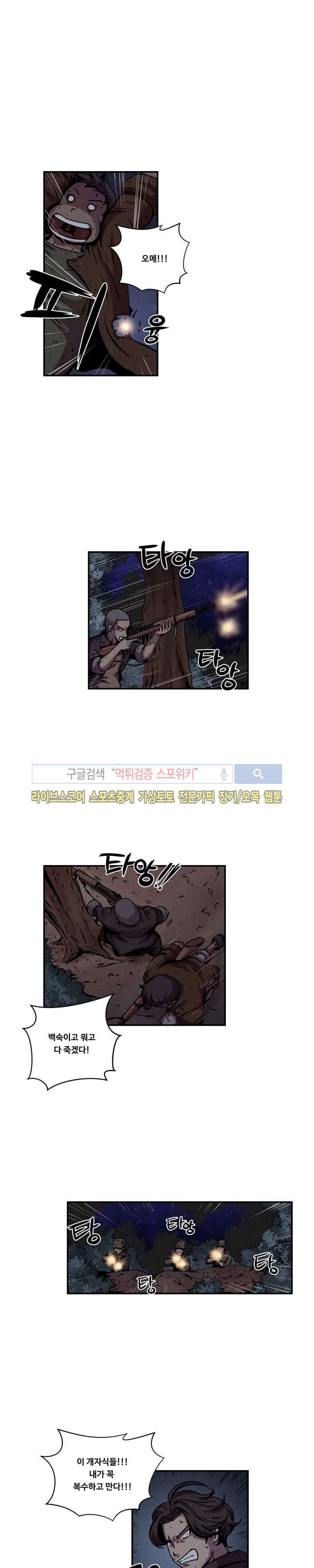 장사상륙작전 14화