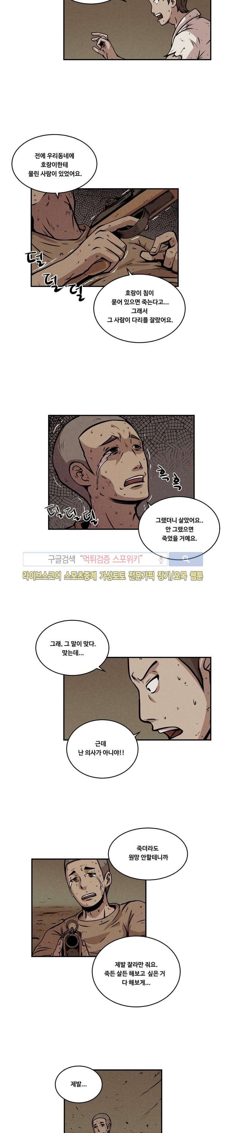 장사상륙작전 15화