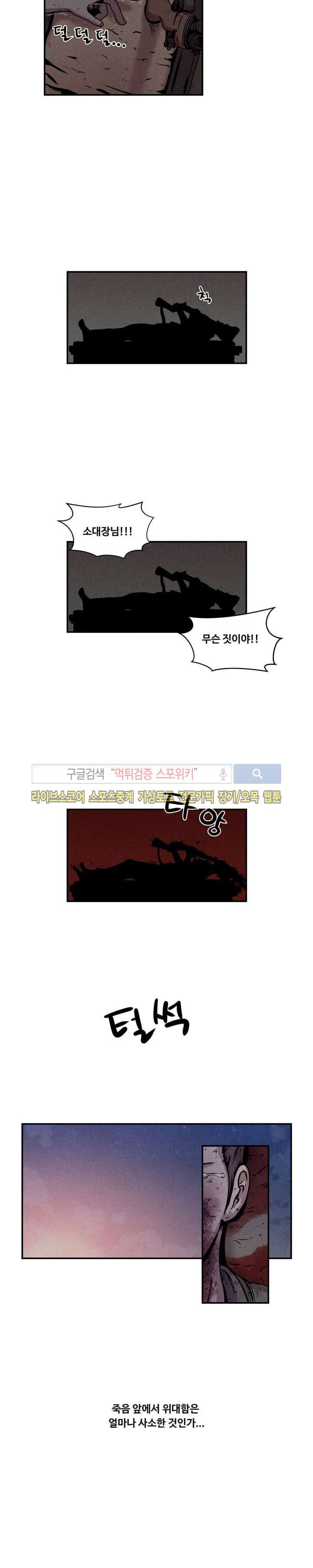 장사상륙작전 16화