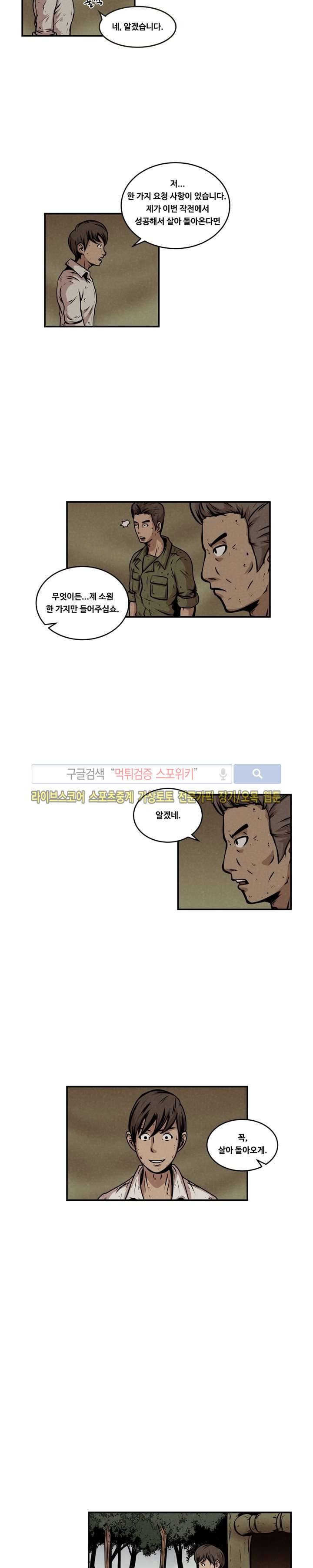 장사상륙작전 17화