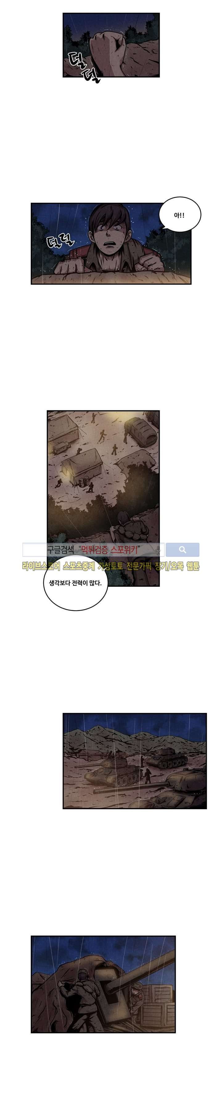 장사상륙작전 18화