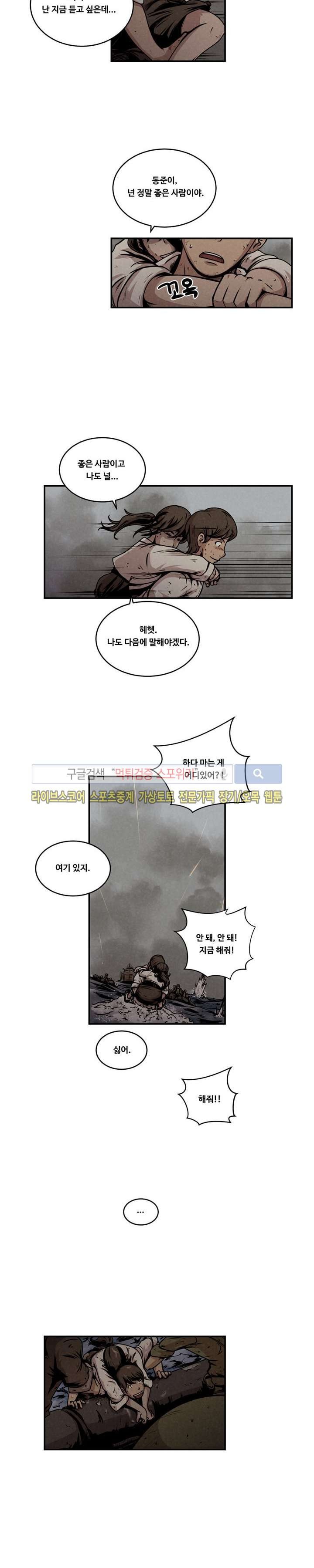 장사상륙작전 최종화