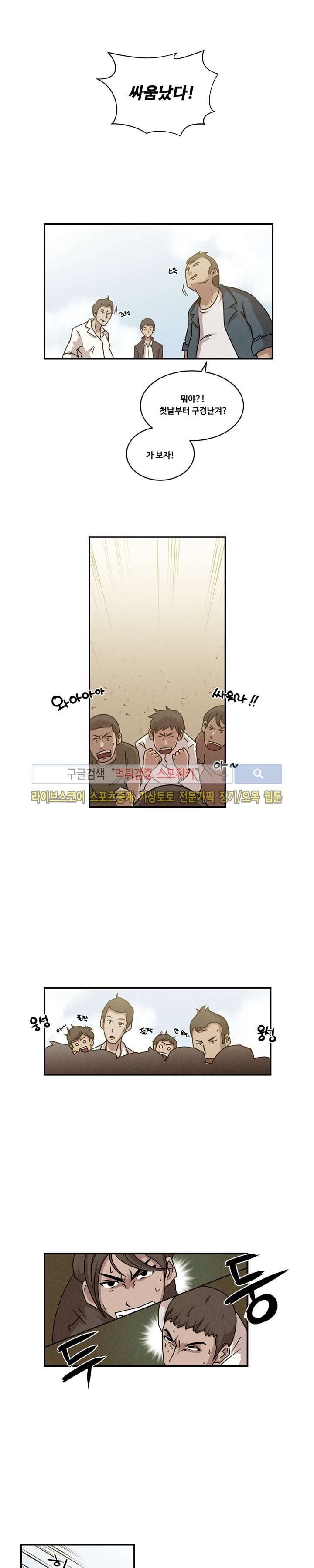 장사상륙작전 1화
