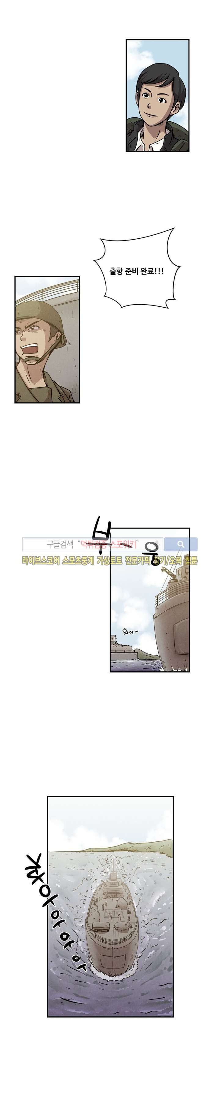 장사상륙작전 2화