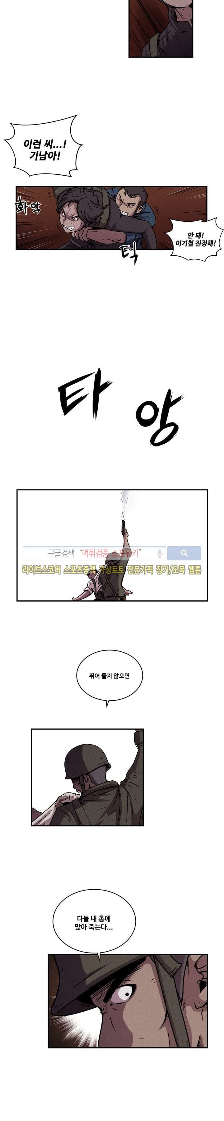 장사상륙작전 3화
