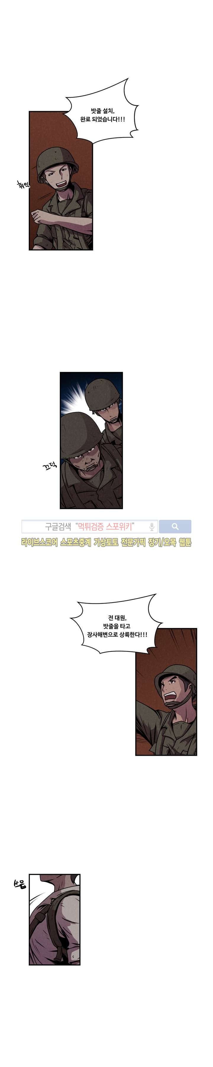 장사상륙작전 4화