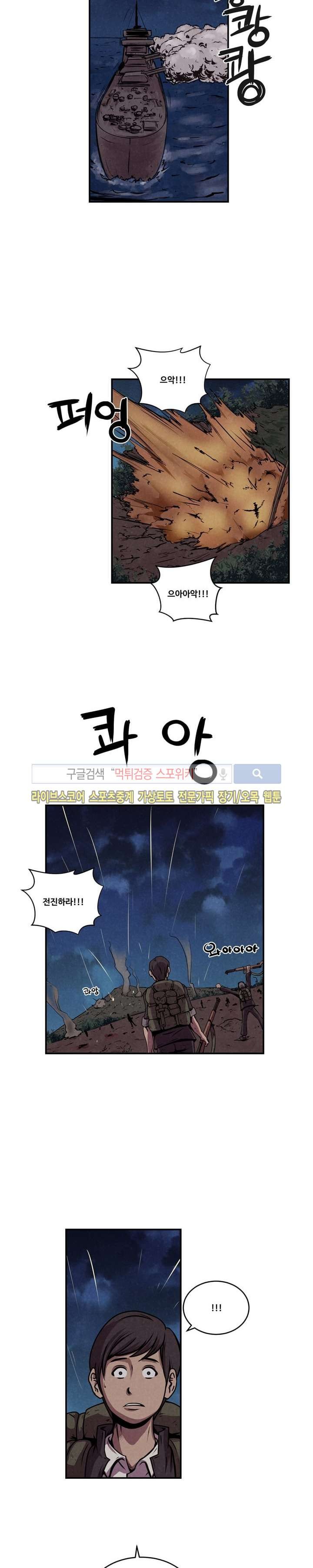 장사상륙작전 5화