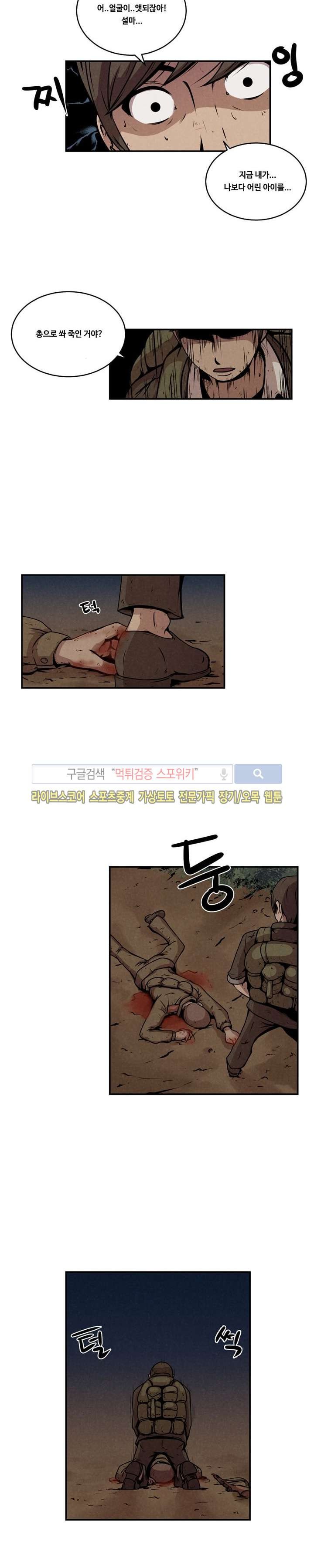 장사상륙작전 6화