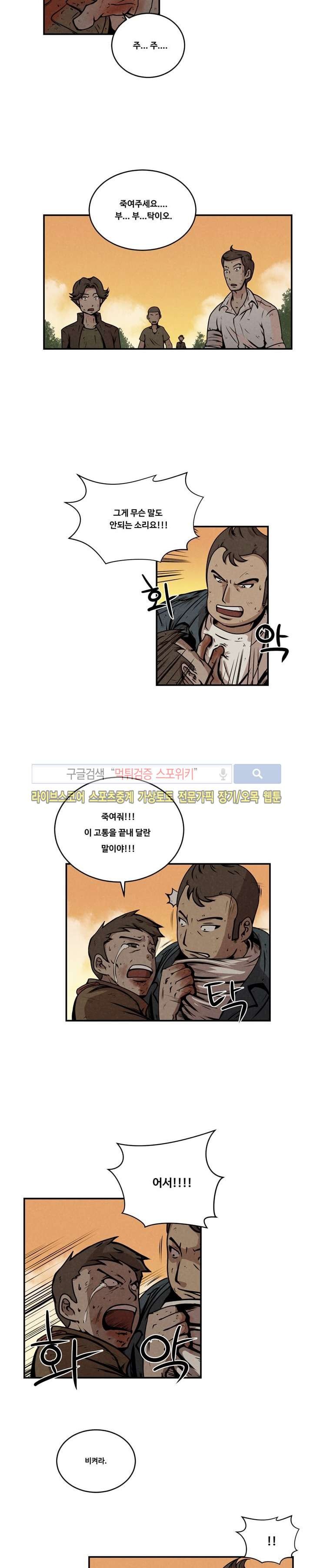 장사상륙작전 7화
