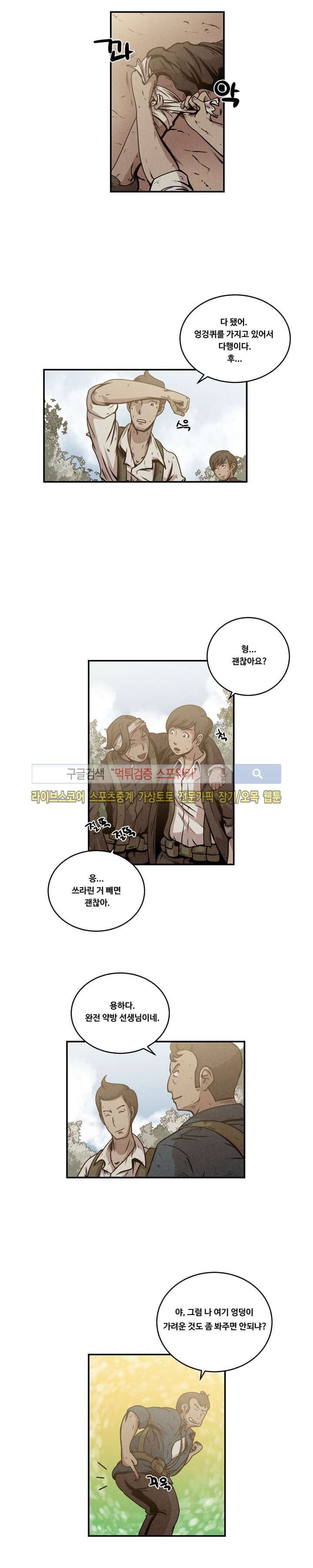 장사상륙작전 10화