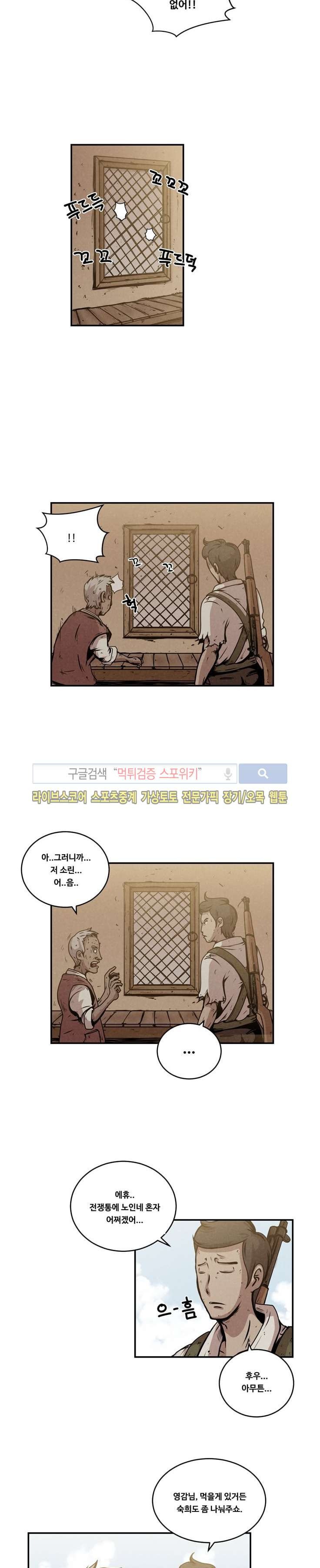 장사상륙작전 12화