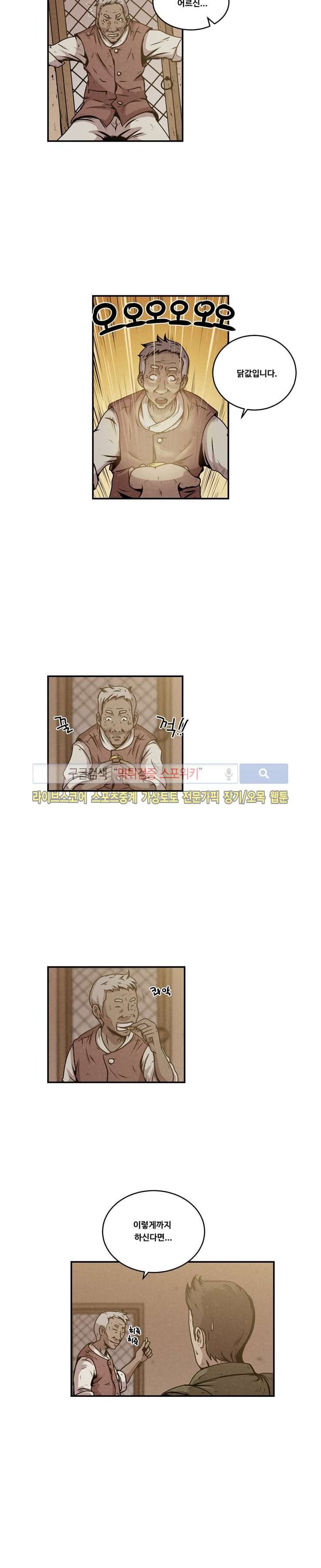 장사상륙작전 13화