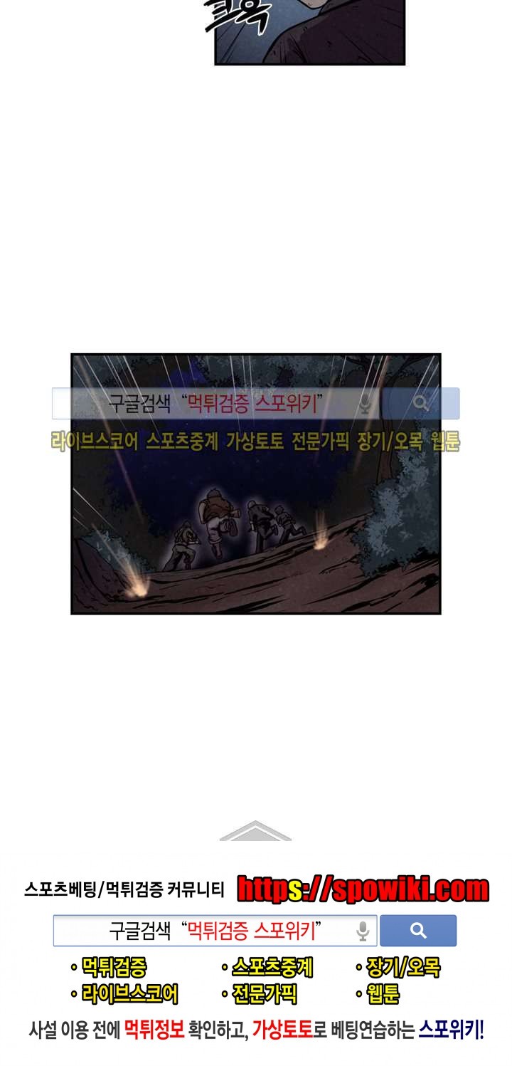 장사상륙작전 14화