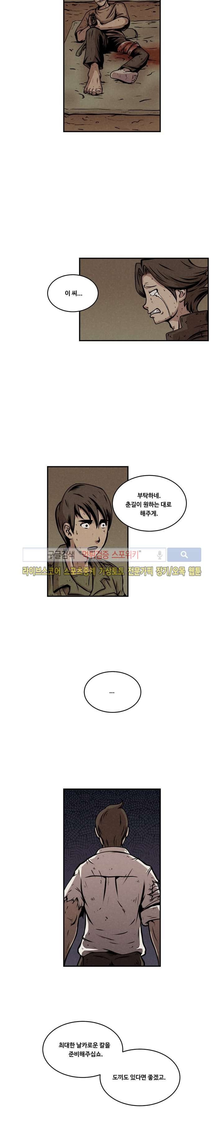 장사상륙작전 15화